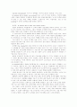 호텔 CRM 도입의 전망과 문제점  (고객만족 고객관리 호텔산업 관광산업 19페이지
