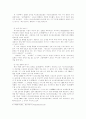 호텔 CRM 도입의 전망과 문제점  (고객만족 고객관리 호텔산업 관광산업 23페이지