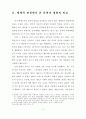 카프카의 작품 『어느 학술원에의 보고』와 『작은 우화』에 나타난 자유 14페이지
