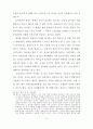 카프카의 작품 『어느 학술원에의 보고』와 『작은 우화』에 나타난 자유 16페이지
