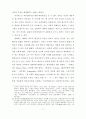 카프카의 작품 『어느 학술원에의 보고』와 『작은 우화』에 나타난 자유 17페이지
