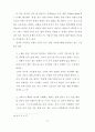 카프카의 작품 『어느 학술원에의 보고』와 『작은 우화』에 나타난 자유 21페이지