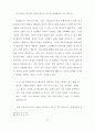카프카의 작품 『어느 학술원에의 보고』와 『작은 우화』에 나타난 자유 25페이지