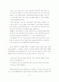 카프카의 작품 『어느 학술원에의 보고』와 『작은 우화』에 나타난 자유 50페이지