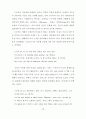 카프카의 작품 『어느 학술원에의 보고』와 『작은 우화』에 나타난 자유 58페이지