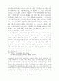 카프카의 작품 『어느 학술원에의 보고』와 『작은 우화』에 나타난 자유 63페이지