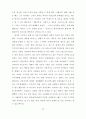 카프카의 작품 『어느 학술원에의 보고』와 『작은 우화』에 나타난 자유 64페이지