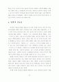 카프카의 작품 『어느 학술원에의 보고』와 『작은 우화』에 나타난 자유 70페이지