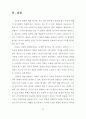 카프카의 작품 『어느 학술원에의 보고』와 『작은 우화』에 나타난 자유 72페이지