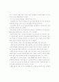 청소년 흡연에 영향을 주는 요인분석 - 대전소재 실업계 고등학교를 중심으 5페이지