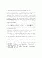 청소년 흡연에 영향을 주는 요인분석 - 대전소재 실업계 고등학교를 중심으 12페이지