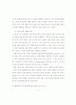 청소년 흡연에 영향을 주는 요인분석 - 대전소재 실업계 고등학교를 중심으 18페이지