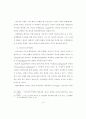청소년 흡연에 영향을 주는 요인분석 - 대전소재 실업계 고등학교를 중심으 19페이지
