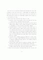 청소년 흡연에 영향을 주는 요인분석 - 대전소재 실업계 고등학교를 중심으 23페이지