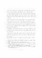 청소년 흡연에 영향을 주는 요인분석 - 대전소재 실업계 고등학교를 중심으 34페이지