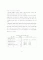 청소년 흡연에 영향을 주는 요인분석 - 대전소재 실업계 고등학교를 중심으 39페이지