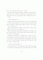 청소년 흡연에 영향을 주는 요인분석 - 대전소재 실업계 고등학교를 중심으 69페이지
