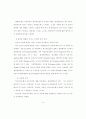 청소년 흡연에 영향을 주는 요인분석 - 대전소재 실업계 고등학교를 중심으 71페이지