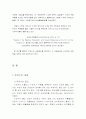지하수 오염의 실태와 해결방안(졸업논문) 3페이지