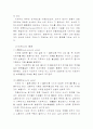 지하수 오염의 실태와 해결방안(졸업논문) 4페이지