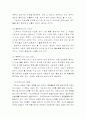 지하수 오염의 실태와 해결방안(졸업논문) 5페이지