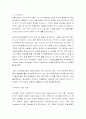 지하수 오염의 실태와 해결방안(졸업논문) 8페이지