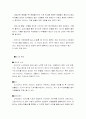 지하수 오염의 실태와 해결방안(졸업논문) 12페이지