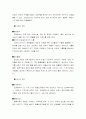 지하수 오염의 실태와 해결방안(졸업논문) 13페이지