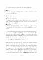지하수 오염의 실태와 해결방안(졸업논문) 14페이지