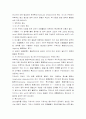 지하수 오염의 실태와 해결방안(졸업논문) 16페이지