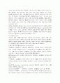 지하수 오염의 실태와 해결방안(졸업논문) 17페이지