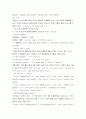 지하수 오염의 실태와 해결방안(졸업논문) 19페이지