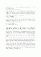 지하수 오염의 실태와 해결방안(졸업논문) 21페이지