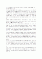 지하수 오염의 실태와 해결방안(졸업논문) 26페이지