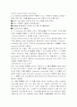 지하수 오염의 실태와 해결방안(졸업논문) 27페이지