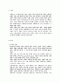 교육과 평등 1페이지