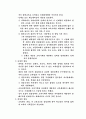 교육과 평등 5페이지