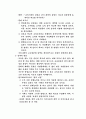 교육과 평등 6페이지