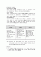 교육과 평등 10페이지