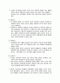 교육과 평등 11페이지