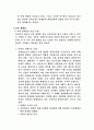 교육과 평등 12페이지