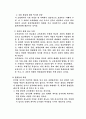 교육과 평등 13페이지