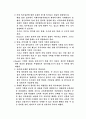 교육과 평등 14페이지