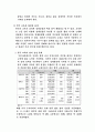 교육과 평등 15페이지