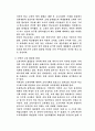 교육과 평등 16페이지