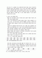 교육과 평등 18페이지