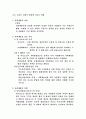 교육과 평등 20페이지