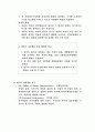 교육과 평등 22페이지