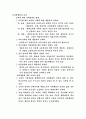 교육과 평등 27페이지