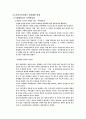 교육과 평등 28페이지